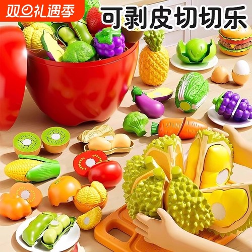 儿童水果蔬菜切切乐|万人加购