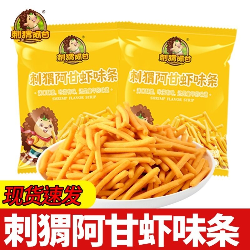 刺猬阿甘虾味条现货速发