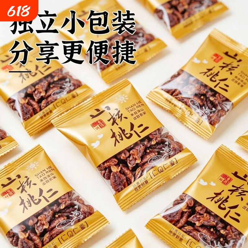 新货野生山核桃仁独立小包装坚果零食年货椒盐袋装果仁好吃养生