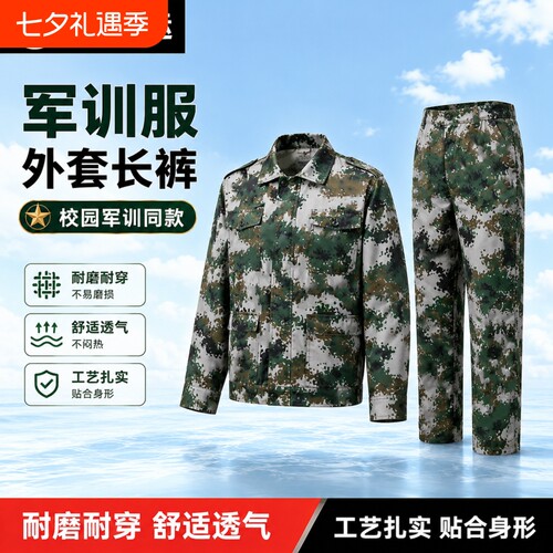 纯棉军训服短袖套装EXP男薄款迷彩服女学生初高中大学生训练服
