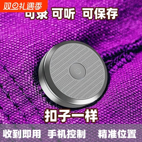 进口定位器jgps汽车追跟踪仪监控听录音不用充电车载实时防丢神器