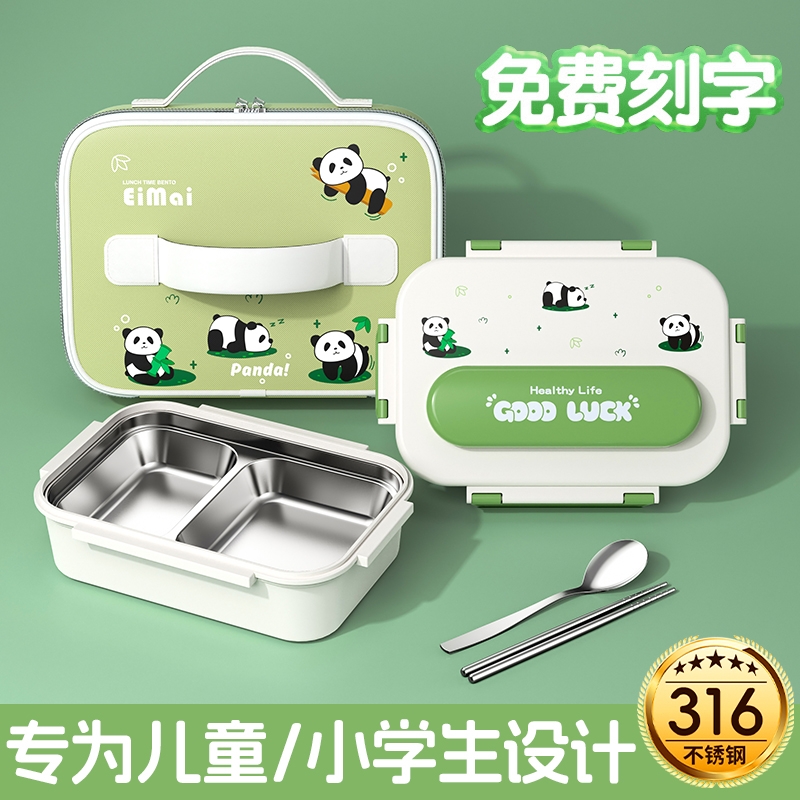 熊猫儿童饭盒小学生上学专用餐盒