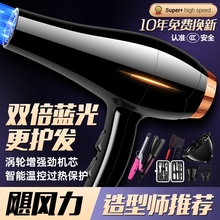 电吹风机家用理发店大风力负离子护发静音速干发廊大功率风筒学生
