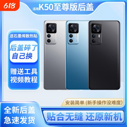 适用于红米K50至尊版后盖玻璃电池盖RedmiK50Ultra手机后屏背外壳镜框镜片替换原装盖板