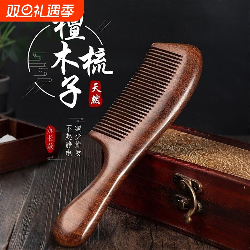檀木梳子儿童女孩不打结伤头防男女脱桃士专家用密小便携随身按摩
