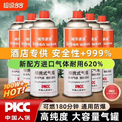 卡式炉450g气罐|超7000次加购