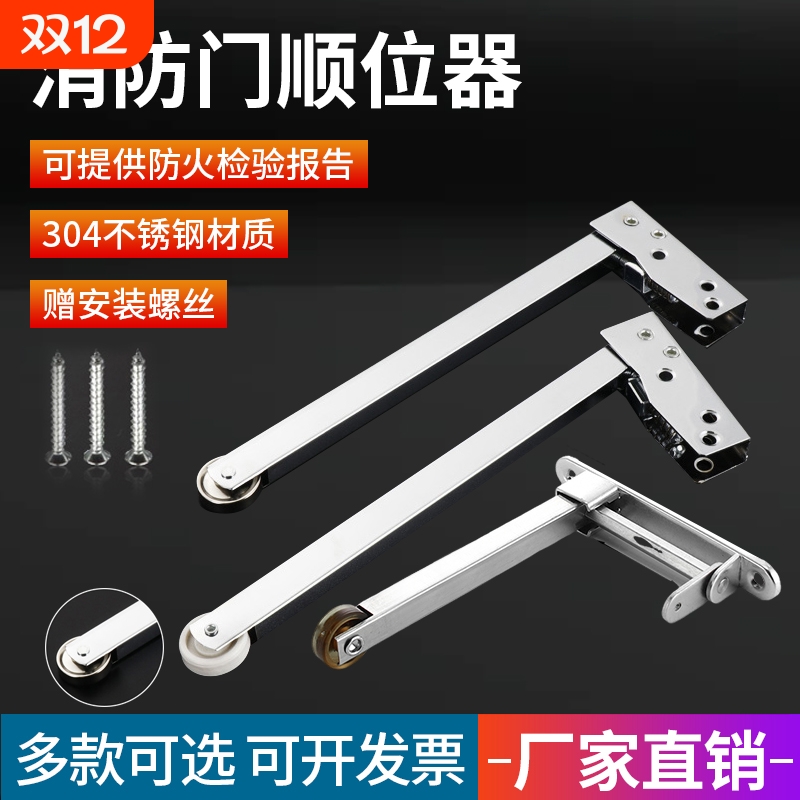 不锈钢防火门顺序器自动开门器消防门顺位器闭门器弹簧关门器