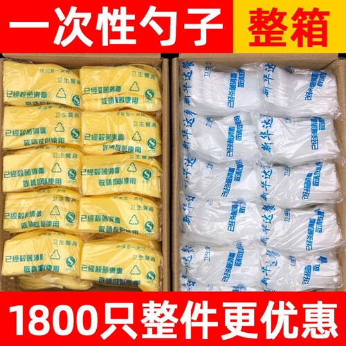 一次性勺子塑料汤勺外卖快餐调羹匙S103饭勺商用透明黄色小勺子