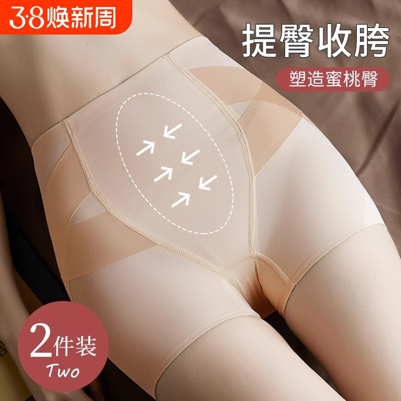 收腹提臀内裤女平角防走光安全裤打底裤强力中腰塑形产后翘臀裆部