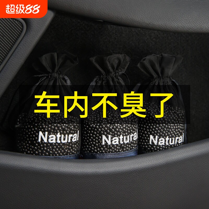 车载竹炭包汽车用除异味除甲醛活性炭新车专用去除味碳包车内用品