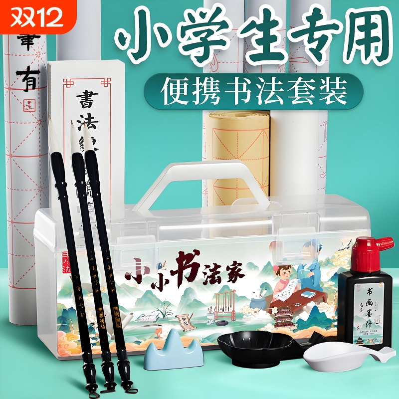 笔有毛笔小小书法家收纳箱