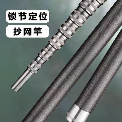 超硬抄网杆大物伸缩杆高空摘果叉鱼捞鱼槟榔松塔割草采摘承重打窝
