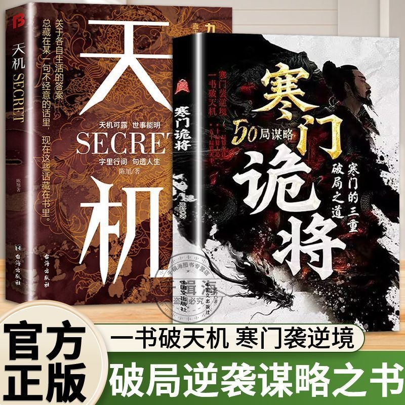 正版寒门诡将底层翻身破局逆袭