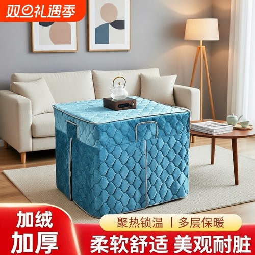 正方形烤火桌子罩套加厚冬季70*80*90cm取暖棉桌罩烤火罩电炉罩