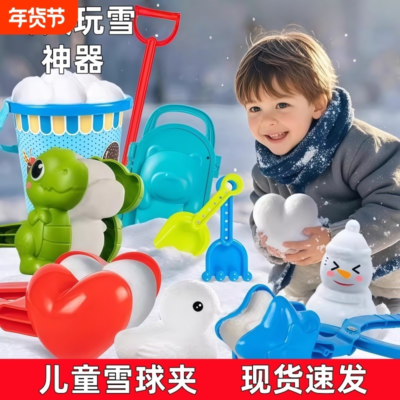 儿童雪球夹玩具小鸭子雪夹子夹雪球模具玩雪神器工具打雪仗装备,玩具/童车/益智/积木/模型,其他户外休闲玩具,淘宝优惠券,粉丝福利购,淘宝优惠卷