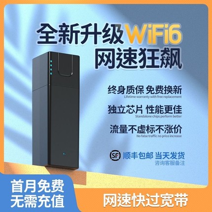 【0元免费试用】2024新款随身wifi移动无线wifi三网通用5g网络纯无限流量上网卡4g便携式路由器租房车载wilf