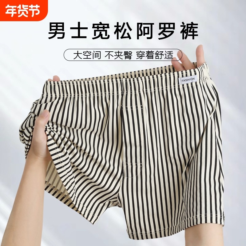男士内裤男纯棉阿罗裤夏季透气家居裤宽松大码四角裤舒适平角短裤,女士内衣/男士内衣/家居服,男阿罗裤,淘宝优惠券,粉丝福利购,淘宝优惠卷