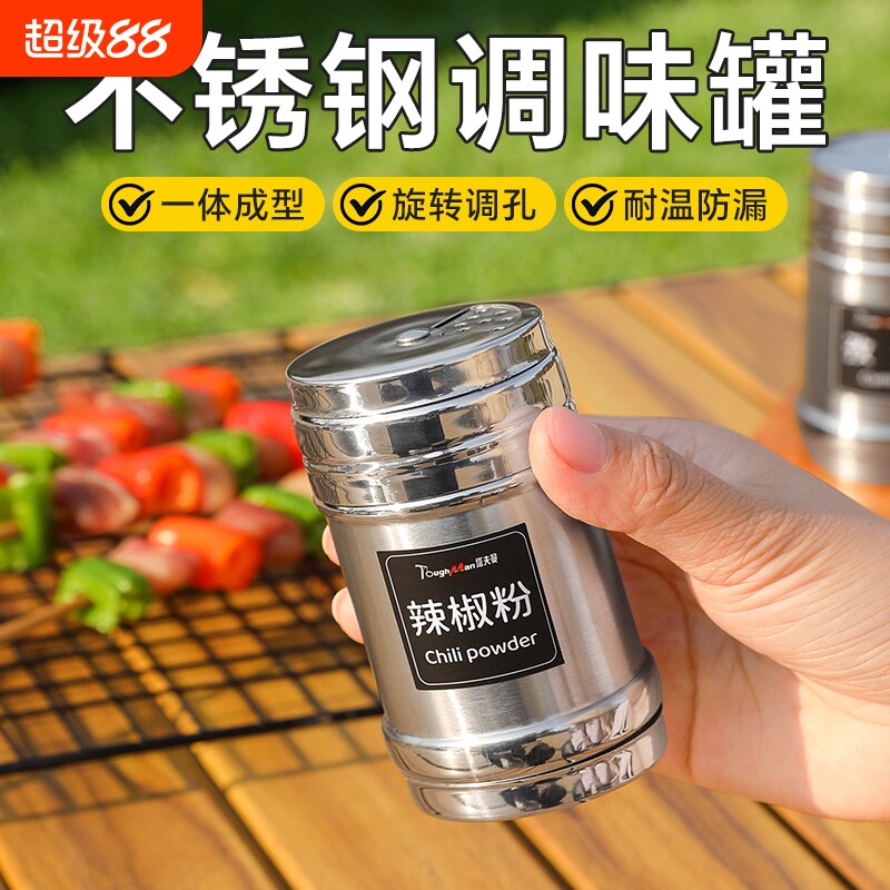 烧烤调料罐不锈钢调味料瓶胡椒佐料撒料撒粉瓶罐旋转式调料盒密封