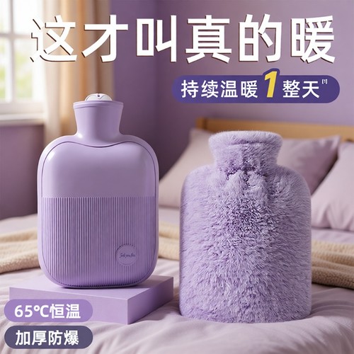 热水袋热敷暖身加厚款|千人加购