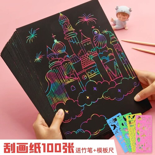 刮画纸8ka4刮刮画刮蜡纸幼儿园小学生炫彩儿童黑色刮刮纸涂鸦画纸游戏好玩