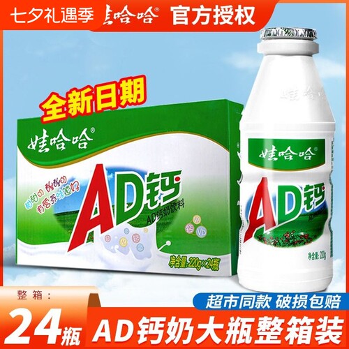 娃哈哈AD钙奶220g|超2000次加购
