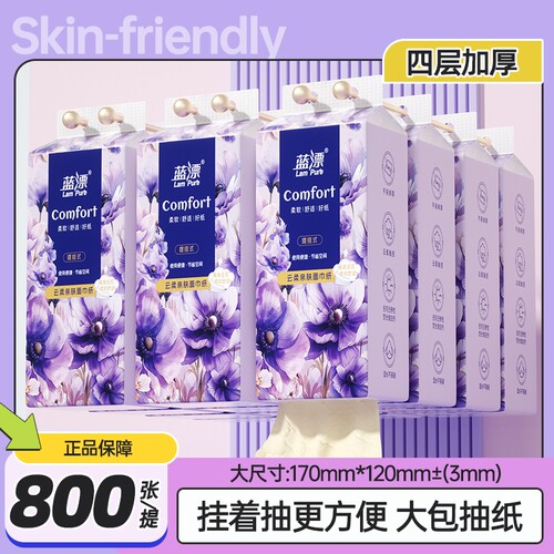 800张悬挂式抽纸巾3提本色抽纸巾