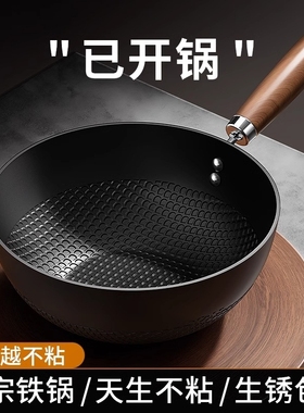 章丘迷你小铁锅炒菜煎锅1-2人家用不粘奶锅无涂层电磁炉用平底