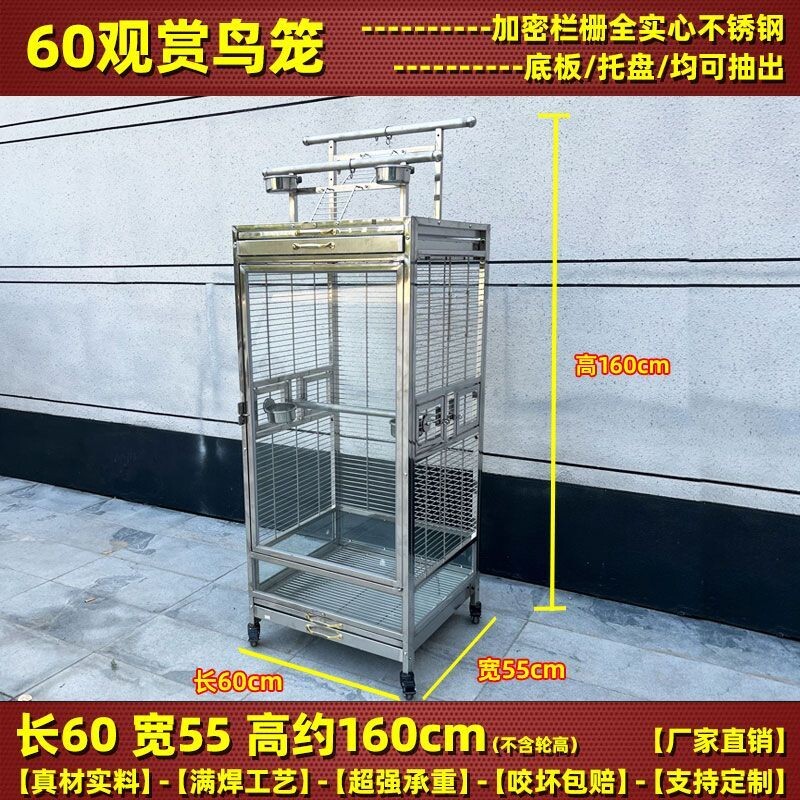 实心不锈钢鸟笼钢棒大型站架超大空间防溅别墅大号可鹦鹉笼子