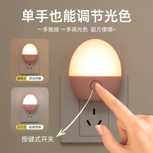 柯丽雅led插电节能小夜灯床头灯