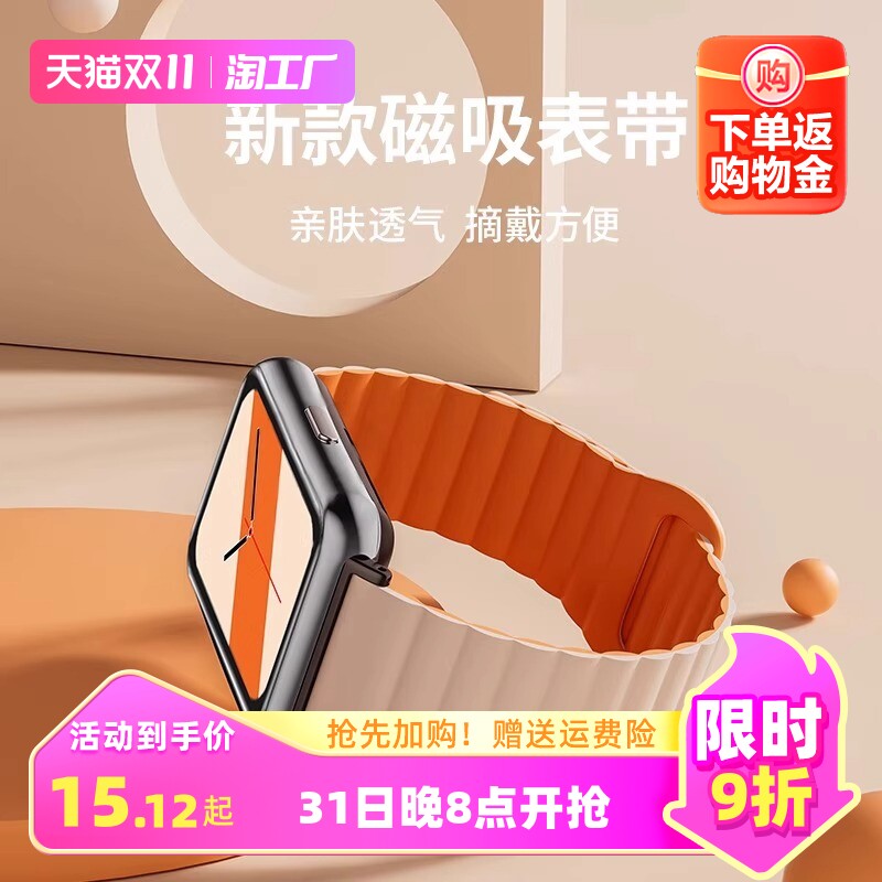 适用小米手环8pro表带新款液态硅胶磁吸高级智能手表8pro运动替换腕带高级感手环带官方女非原装配件星光数码怎么样,好用不?