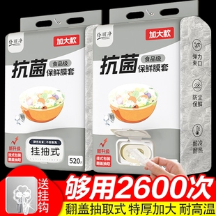 一次性保鲜膜套罩食品级厨房冰箱专用保鲜袋带碗盖大有效食物收纳