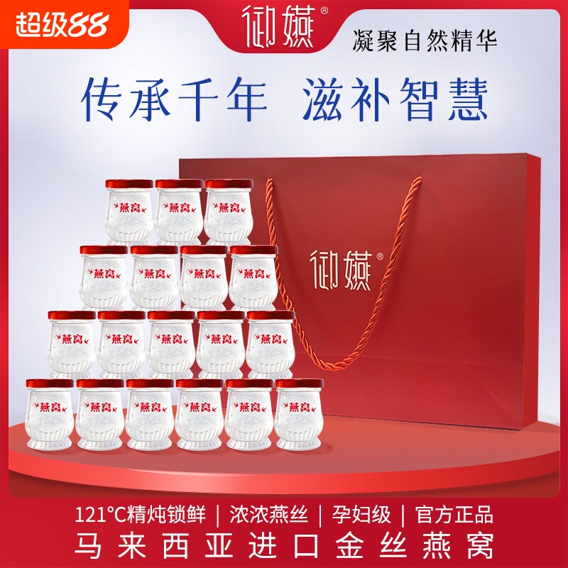 宛如鲜炖即食燕窝滋补老人孕妇月子代餐送女友即食燕窝45g礼盒装