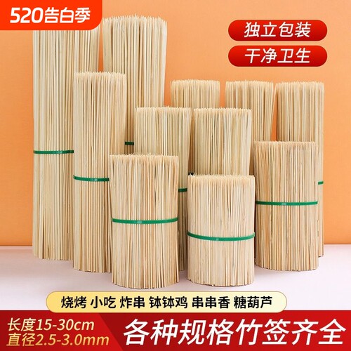 一次性烧烤竹签串串签子商用