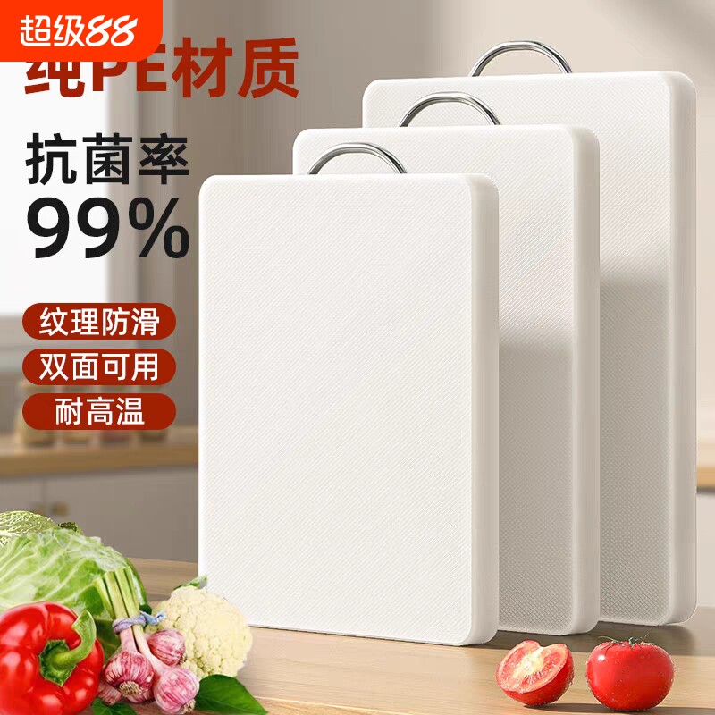 食品级pe塑料菜墩熟食防霉抗菌家用砧板商用厨房斩切肉粘板双面