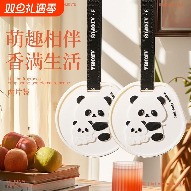熊猫香薰马驹挂件衣柜石膏香片持久留香香氛香带丝带伴手礼精油