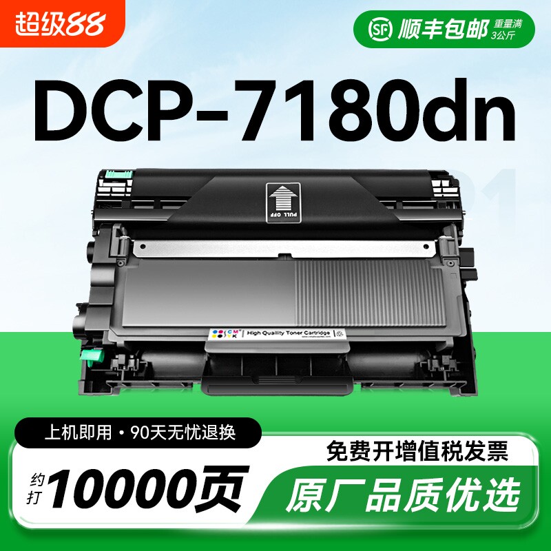 适用兄弟7180粉盒7180dn硒鼓墨盒dcp-7180dn碳粉盒 兄弟打印机墨盒tn2325 dr2350鼓架墨粉dcp7180可加粉CMYK