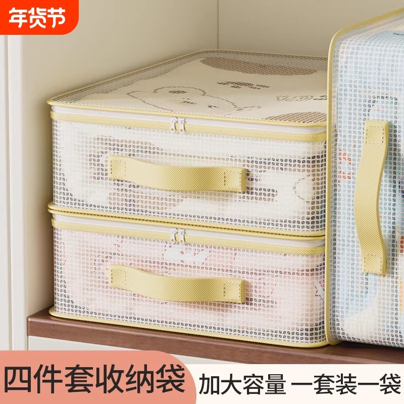 四件套收纳袋2025年新款被子防尘袋衣服收纳神器换季压缩袋衣柜,收纳整理,被子防尘袋,淘宝优惠券,粉丝福利购,淘宝优惠卷