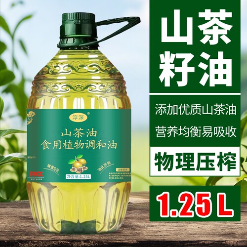 山茶油1.25L食用油添加正宗压榨茶籽油旗舰店正品健康植物调和油