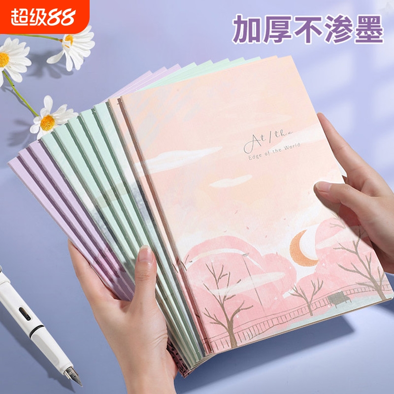 互信笔记本B5简约加厚缝线本