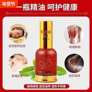 广药植物精油官方正品疏通经络按摩全身刮痧开背发热喷雾