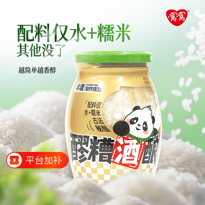 窝窝酒酿醪糟419g瓶装酒槽米酒米酿农家自酿甜酒四川醪糟
