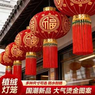 新款福字大红灯笼春节别墅大门口一对挂饰植绒绒布遥控大气电池