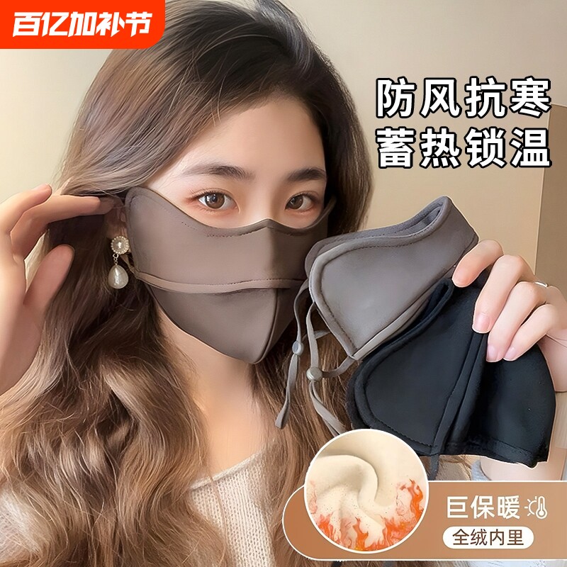 保暖口罩女防晒防紫外线高颜值护眼角秋冬季防风透气面罩遮阳骑行