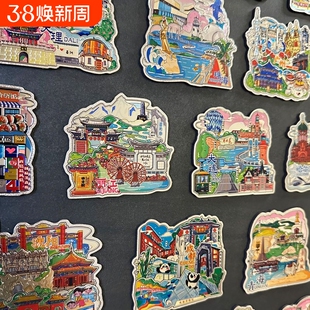 城市冰箱贴北京重庆成都珠海三亚昆明丽江哈尔滨西安沈阳旅游文创