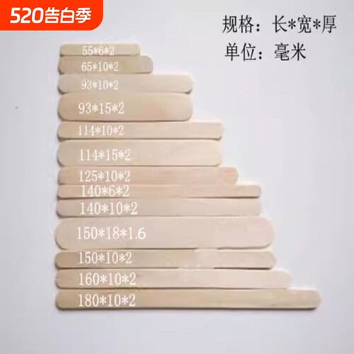 一次性冰棒棍雪糕棒手工diy制作模型材料美缝施工专用雪糕棒木