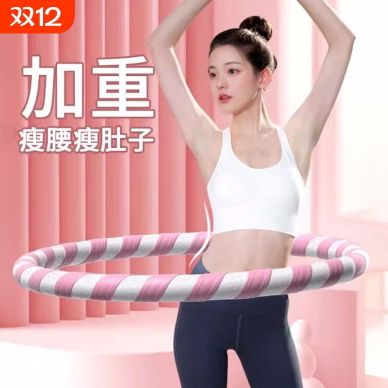 呼啦圈女士瑜伽收腹神器健身提拉减肥燃脂专用不伤腰呼啦圈