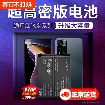 【榜单TOP】超高密电池适用小米