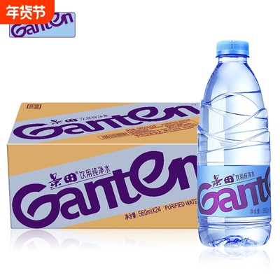 景田饮用纯净水560ml*24瓶整箱纸箱包邮小瓶装水非矿泉水