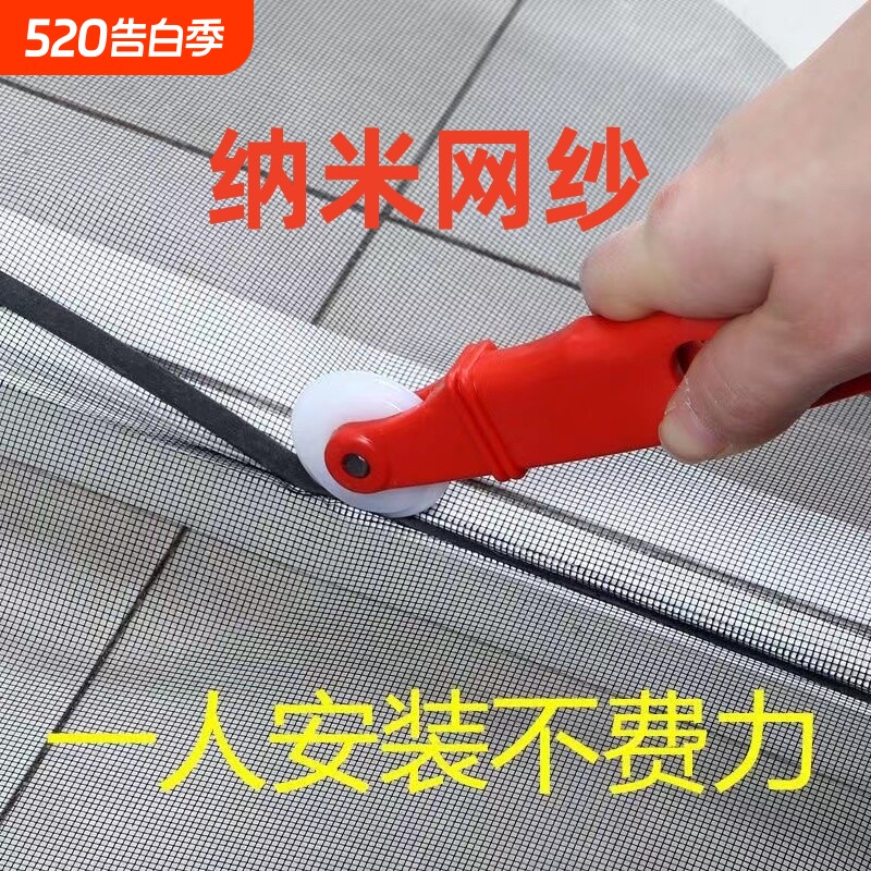 pp纳米网纱窗网自装窗户隐形防蚊金刚纱网家用换防尘防虫网布自粘