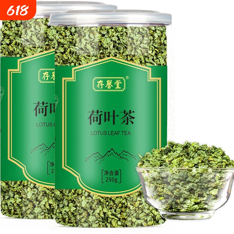 荷叶茶正品干荷叶颗粒天然新鲜泡水降至清脂金银花食用罐装